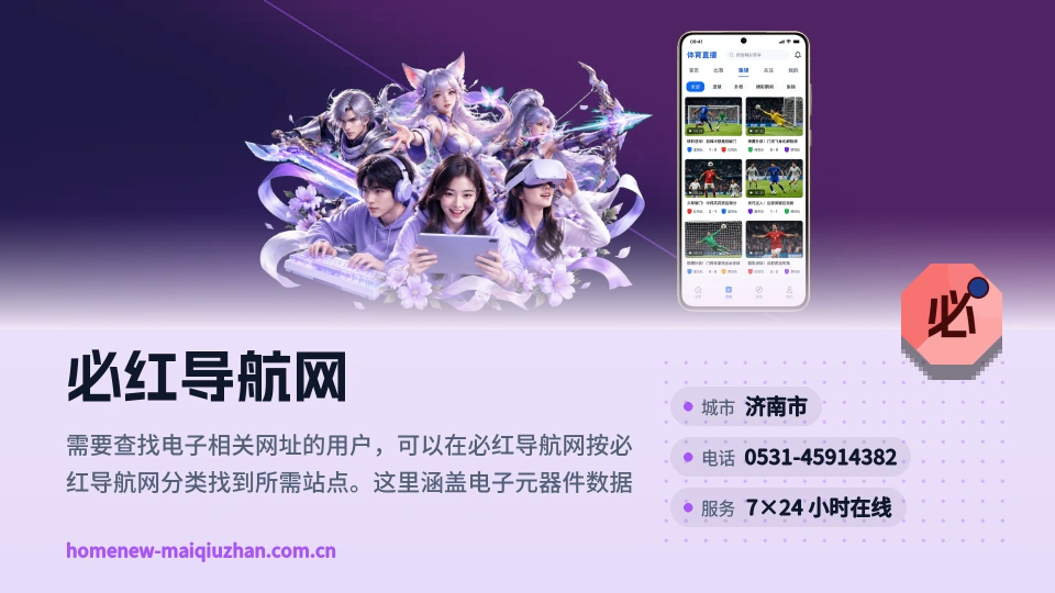 了解必红导航网